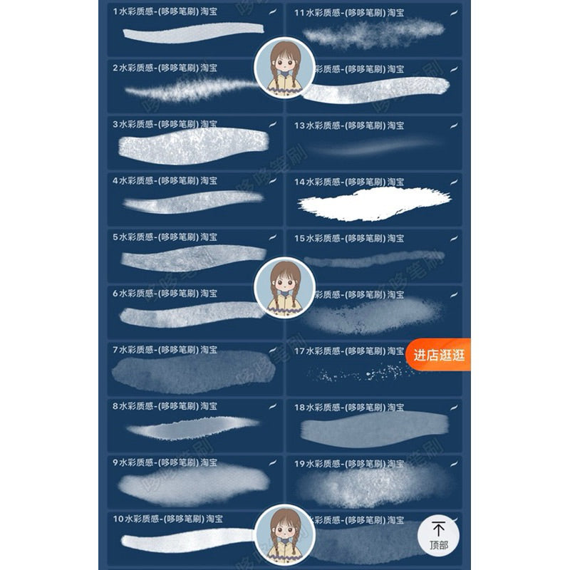 [Procreate/Ps] 78 บรัชพู่กันสีน้ำ (a102)