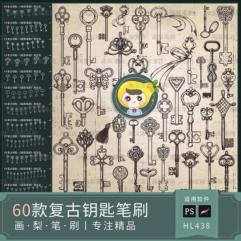 Procreate/Ps 60 บรัช retro key