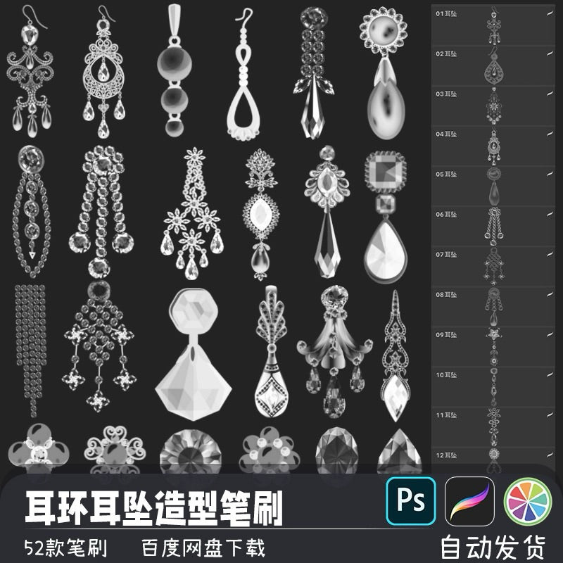 Procreate/Ps 52 บรัชต่างหูเพชรพลอย