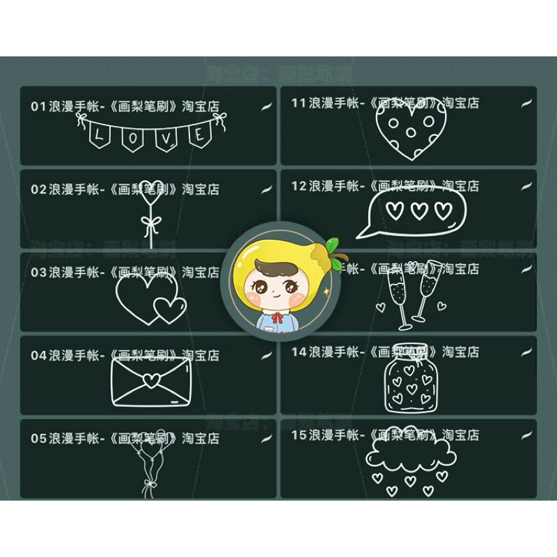 Procreate/Ps 60 บรัชสติกเกอร์ตกแต่ง (HL430)