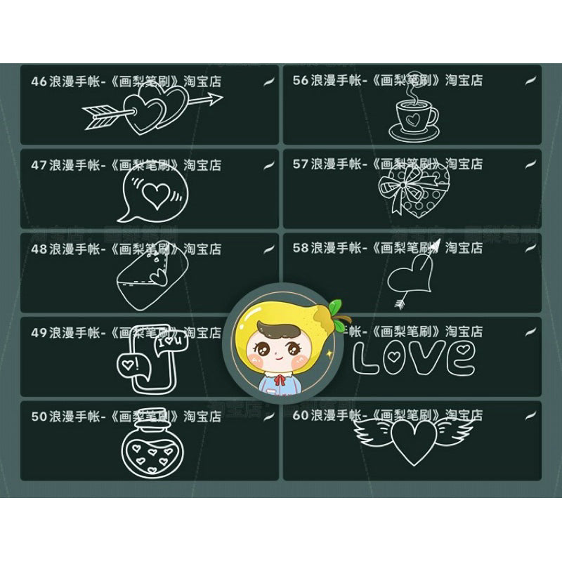 Procreate/Ps 60 บรัชสติกเกอร์ตกแต่ง (HL430)