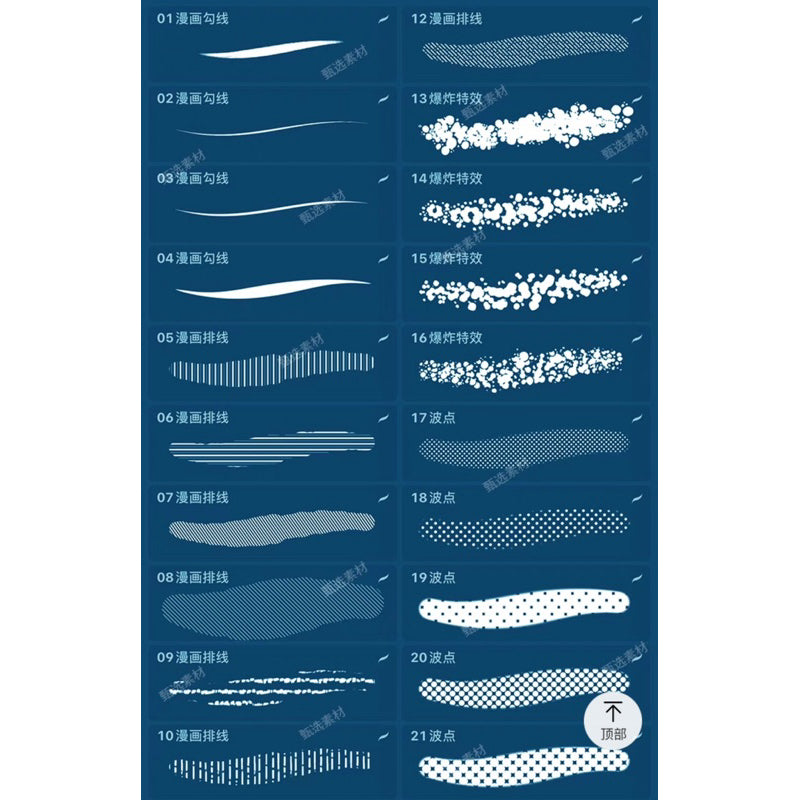 Procreate/Ps 60 บรัชตกแต่ง comics