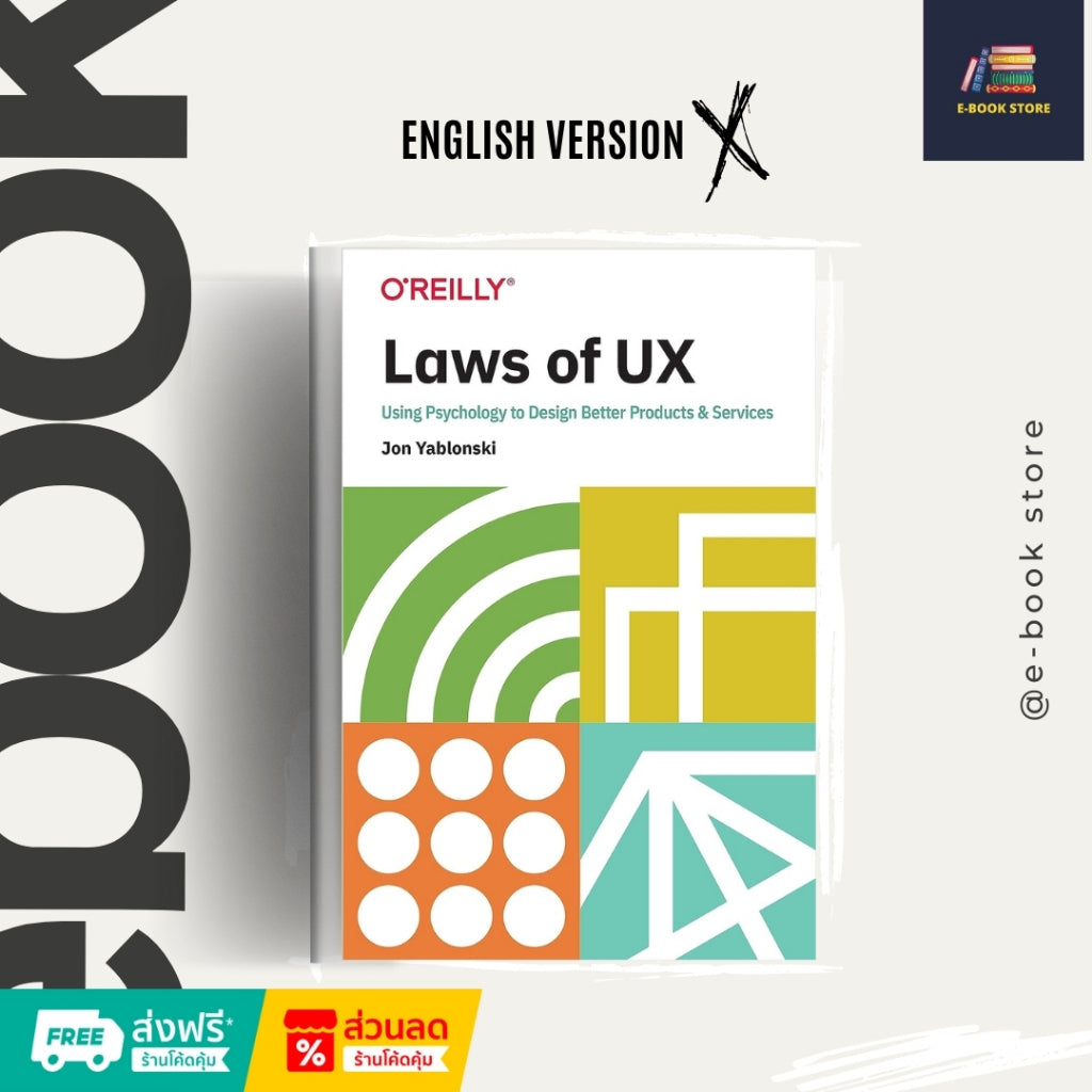 หนังสือไฟล์ [Ƥɗf] : Laws of UX by Jon Yablonski