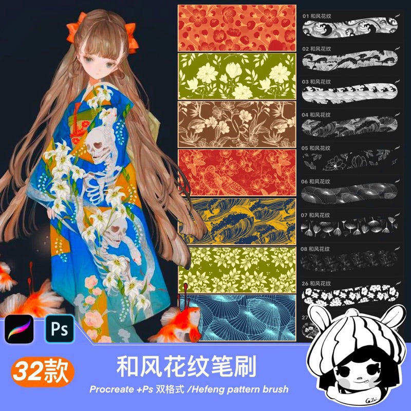 [Procreate] Set ลวดลายผ้า v.1