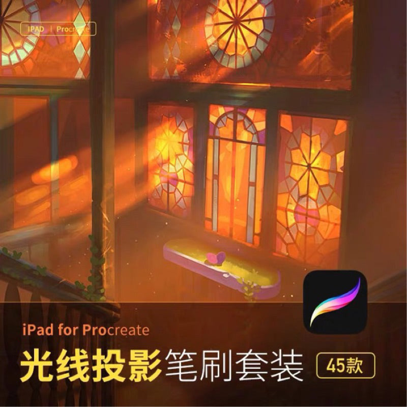 [Procreate] 45 Light brushes