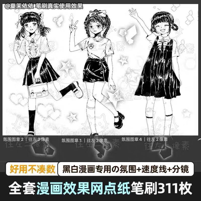 [Procreate] 311 Comic Effect brush