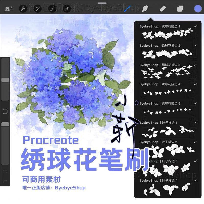 Procreate Hydrangea Brushes