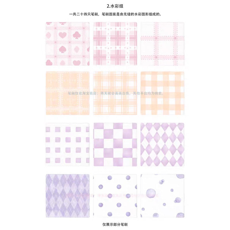 Procreate/Ps บรัชตกแต่งพื้นหลัง มินิมอลน่ารักๆ