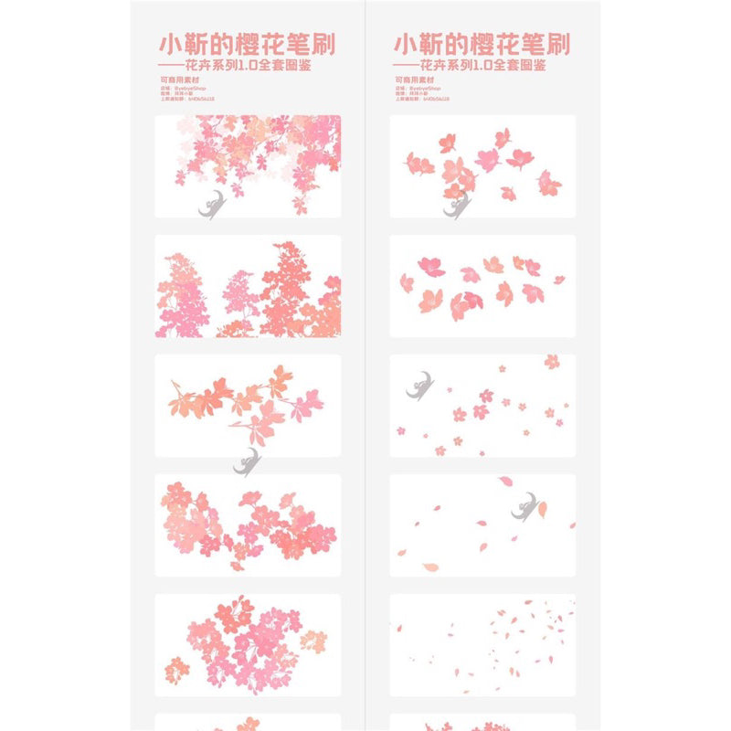 Procreate บรัชดอกซากุระ