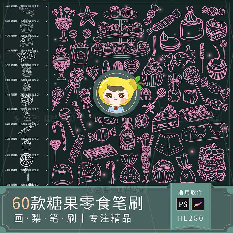 Procreate/Ps 60 บรัชลูกอม ขนมหวาน