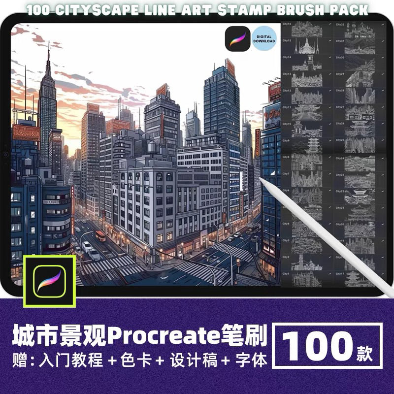 Procreate 100 บรัช Urban Landscape