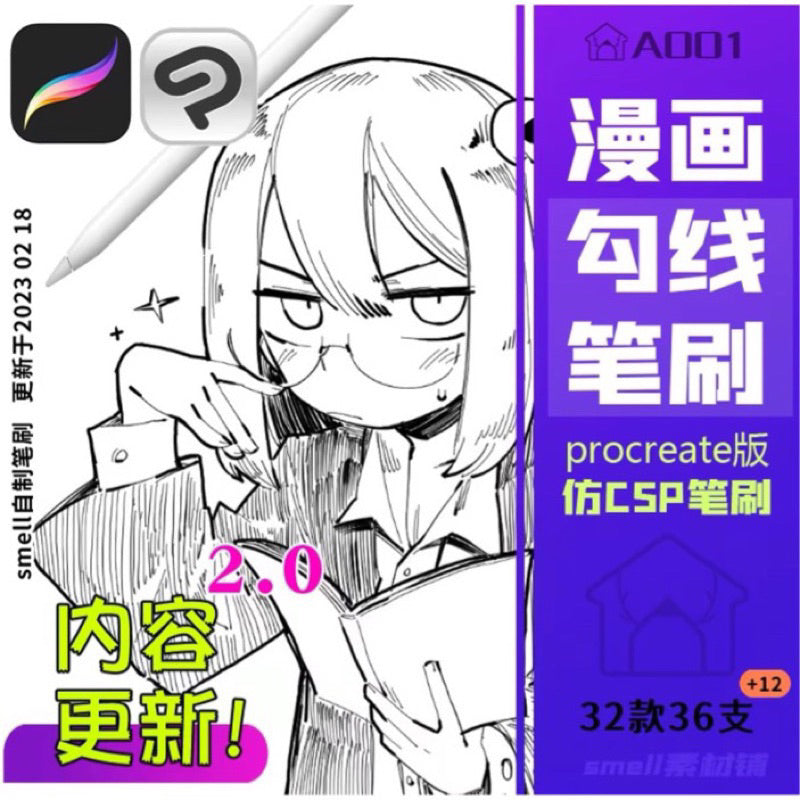 Procreate set บรัช comic v.1