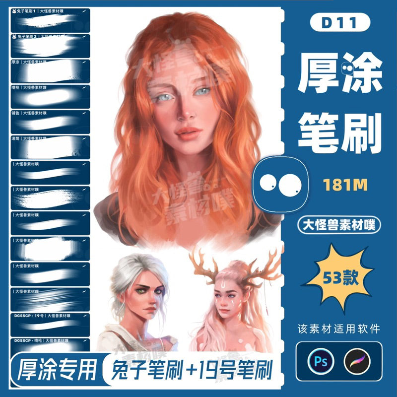 Procreate/Ps 53 บรัช impasto