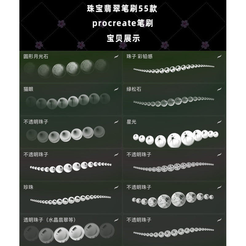 Procreate 55 บรัชเครื่องประดับหยก