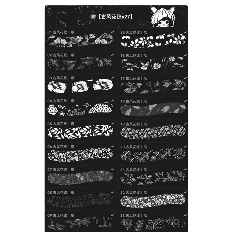 [Procreate/Ps] ลายผ้าแบบโบราณ 27 บรัช