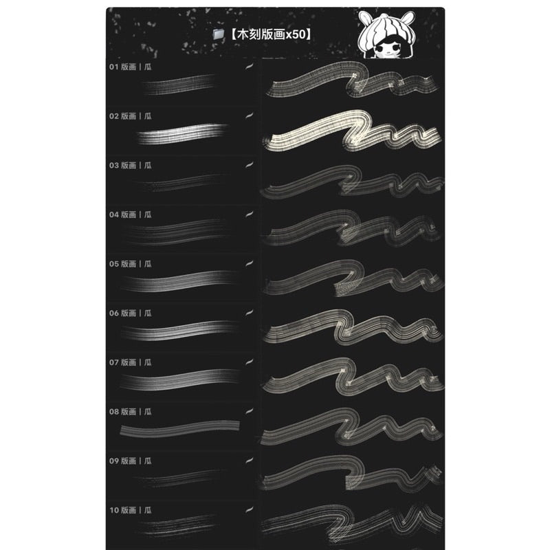 [Procreate] 50 woodblock print brushes (a107)