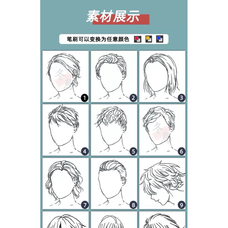 [Procreate/Ps] 79 บรัชทรงผม