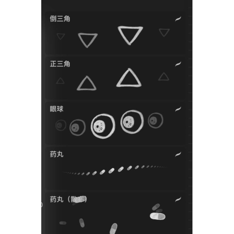 procreate 27 บรัช Graffiti style