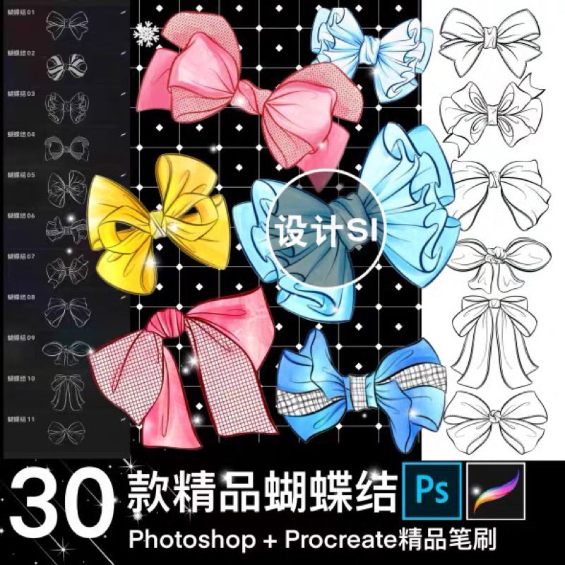 [Ps/Procreate] 30 บรัชโบว์