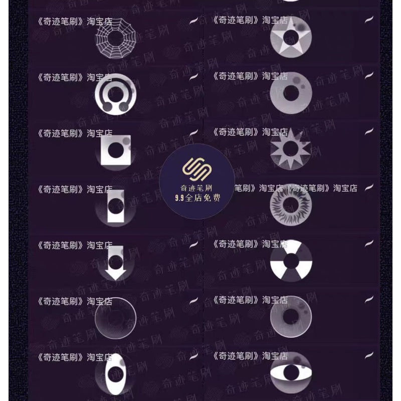 [ps/procreate] 68 pupil brushes