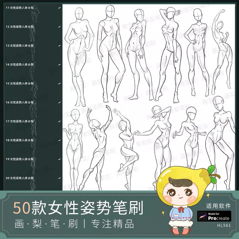 [procreate] 50 บรัช female base