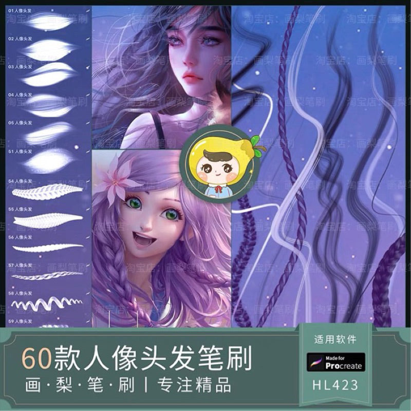 [Procreate] 60 Portrait Hair Brushes