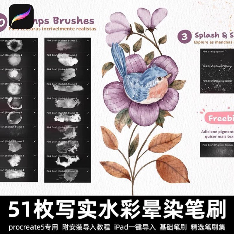 [procreate] 51 realistic watercolor brushes