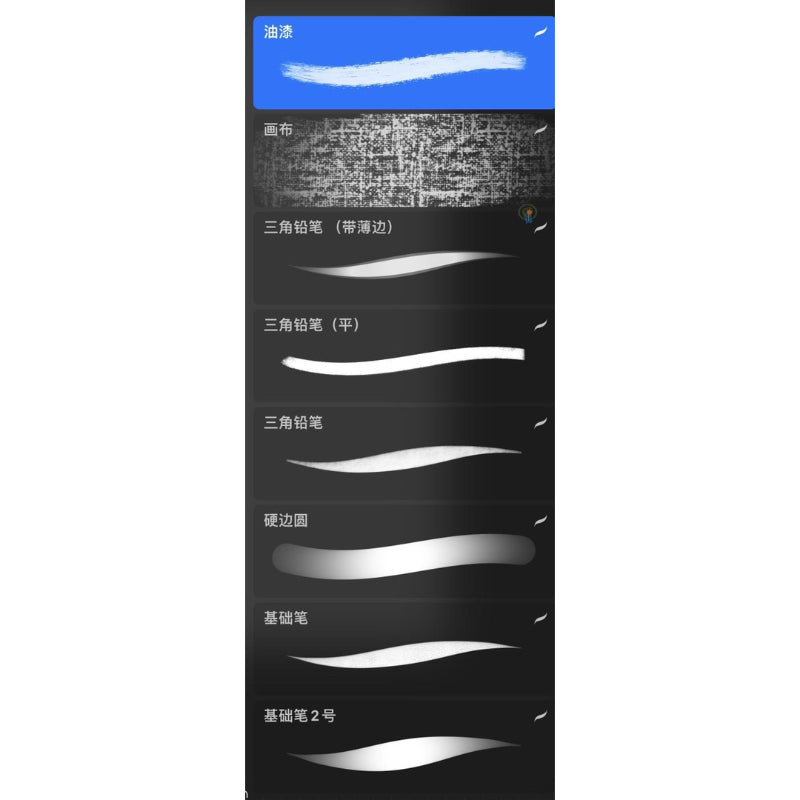 [Procreate] Brush Set ลายเส้นใช้งานง่าย