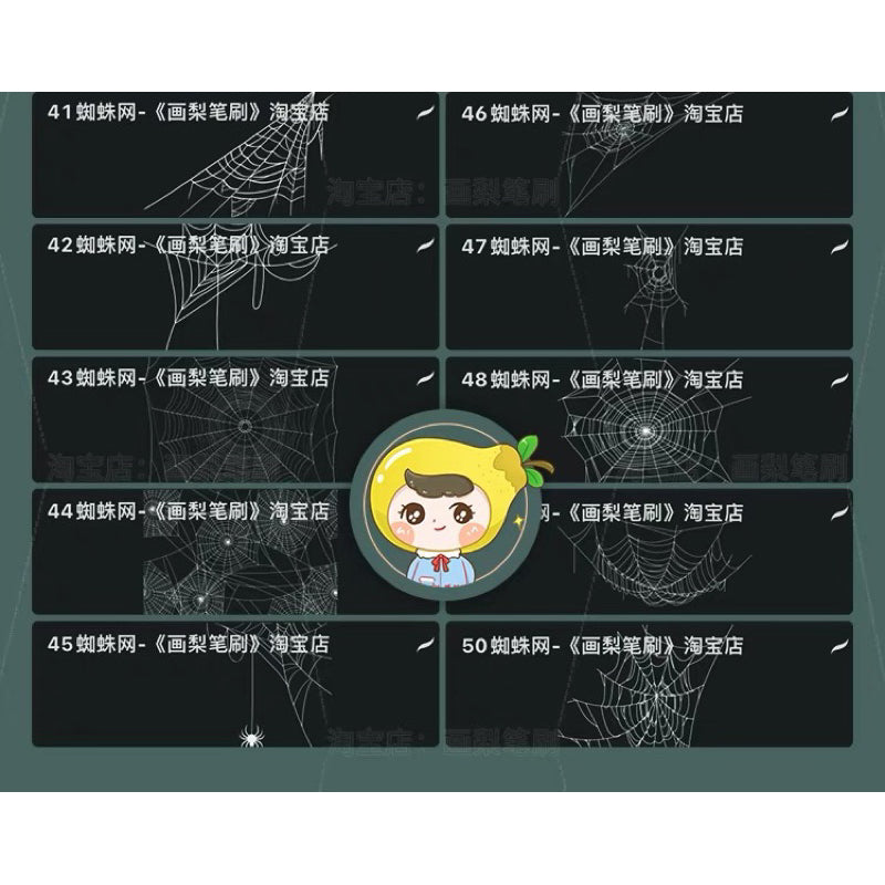 Procreate/Ps 50 บรัชใยแมงมุม