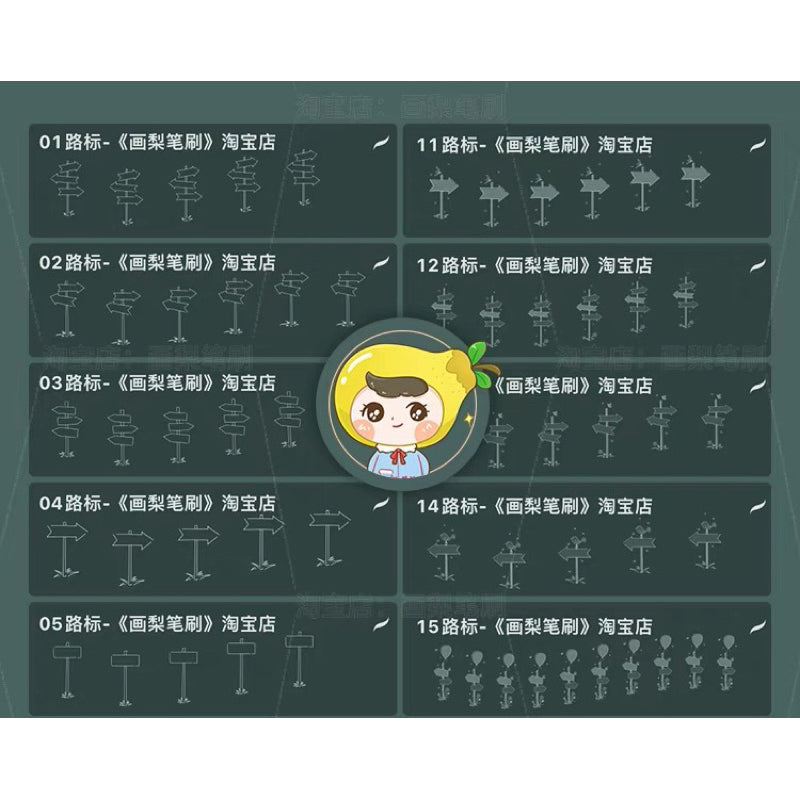 Procreate/Ps 68 บรัชป้ายบอกทาง