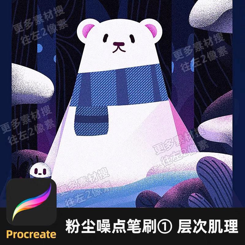 Procreate บรัช Dust noise