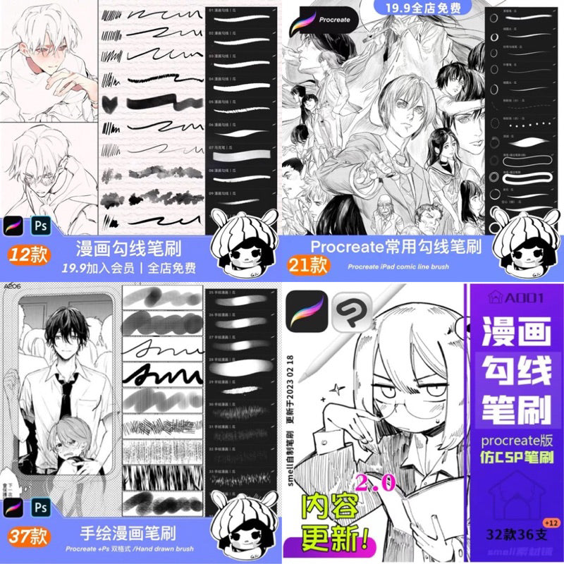 Procreate set บรัช comic v.1