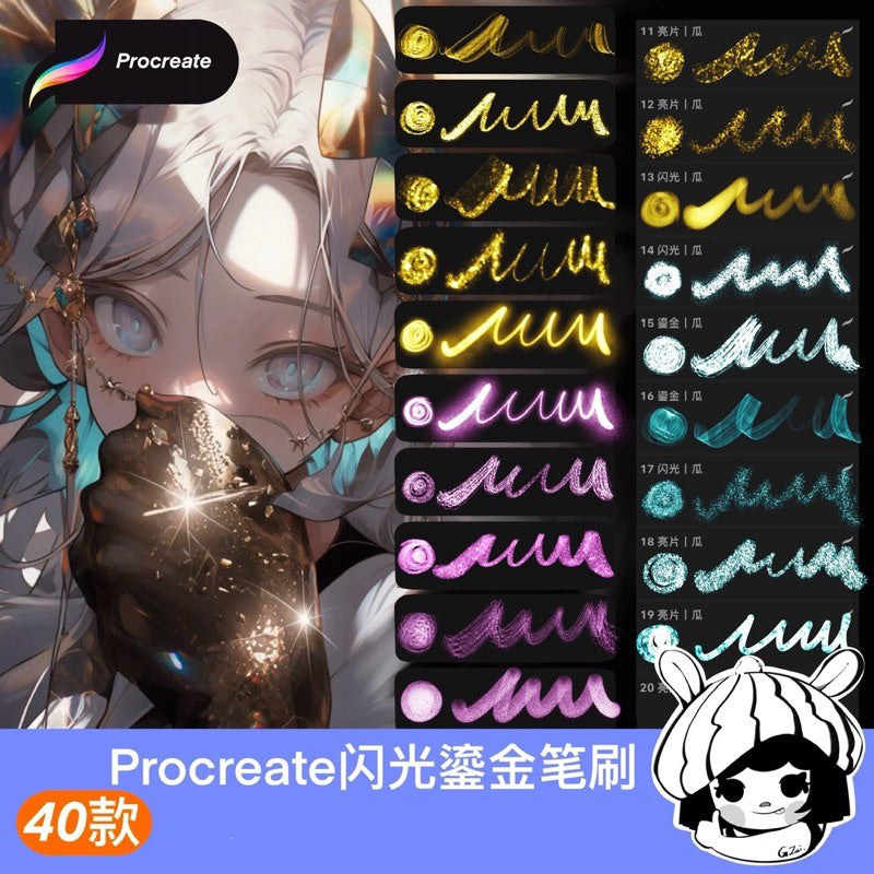 [Procreate] Set บรัช gold foil กลิตเตอร์ชิมเมอร์ metallic