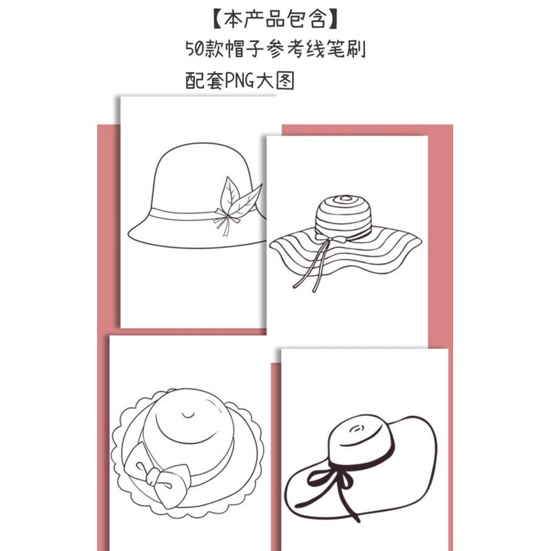 Procreate/Ps 50 บรัชหมวกสาวน้อย