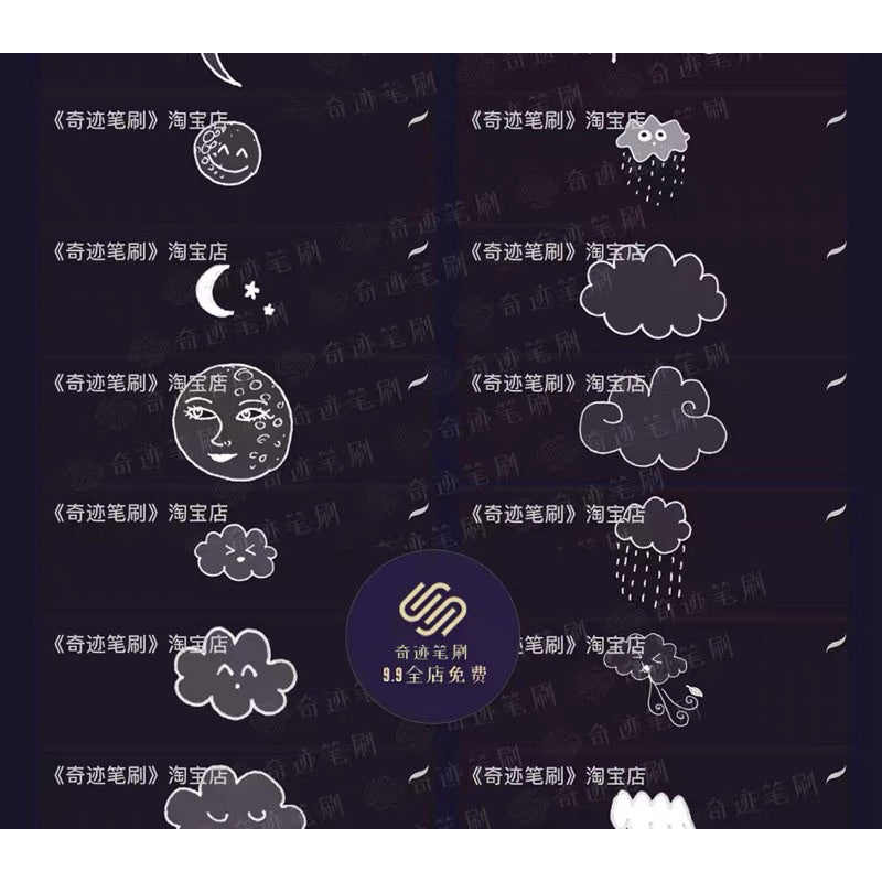 [ps/procreate] 76 Stars, Moon and Clouds Brushes