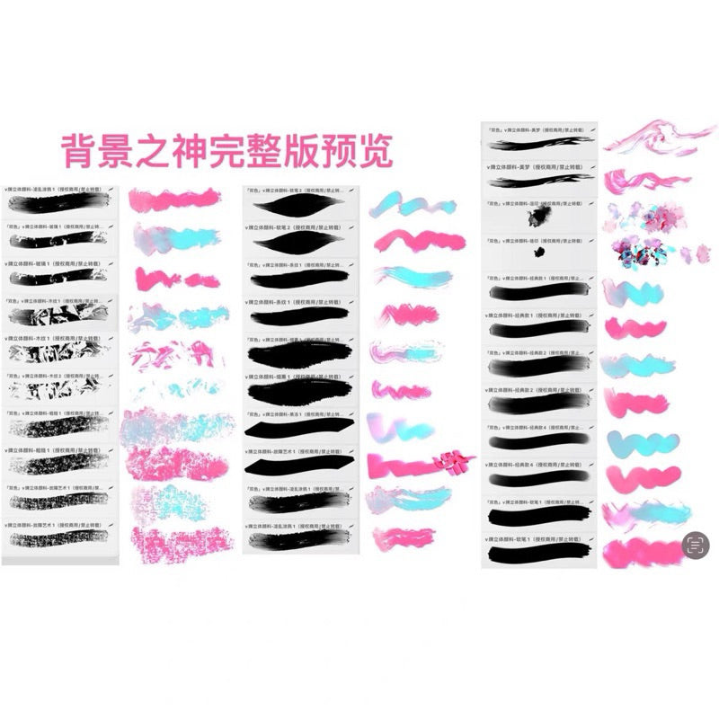 Procreate บรัชปากกาสามมิติ 3D อนิเมะ