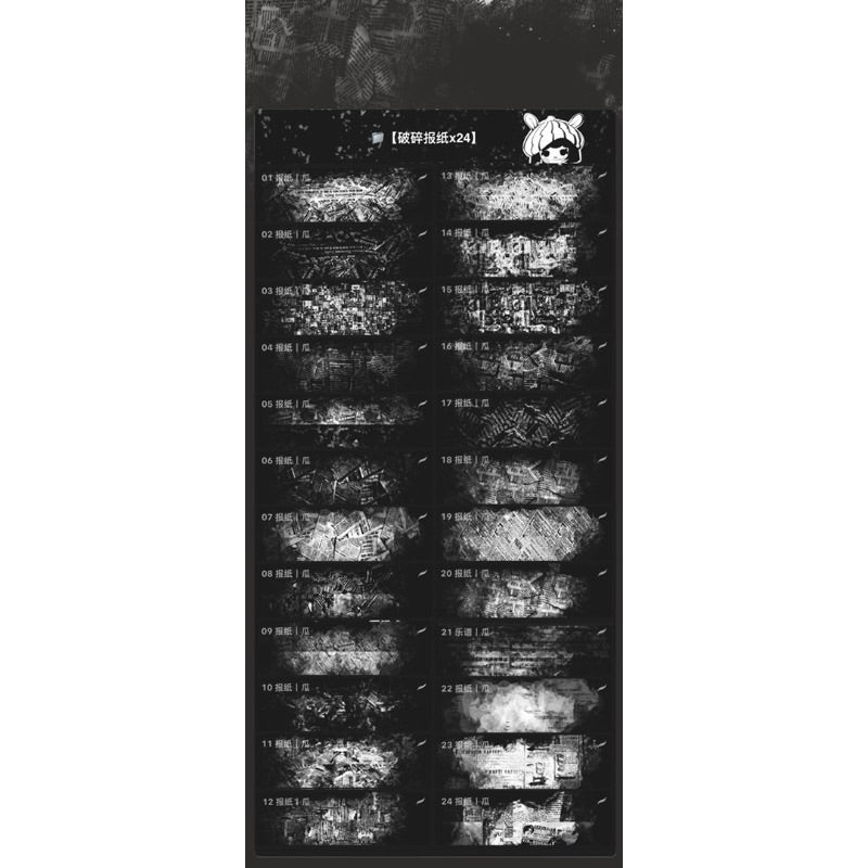 [Procreate] Broken newspapers 24 บรัช