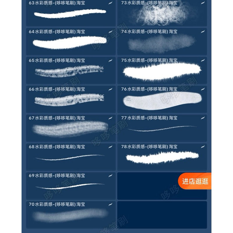 [Procreate/Ps] 78 บรัชพู่กันสีน้ำ (a102)