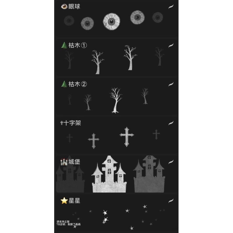 Procreate บรัช halloween style