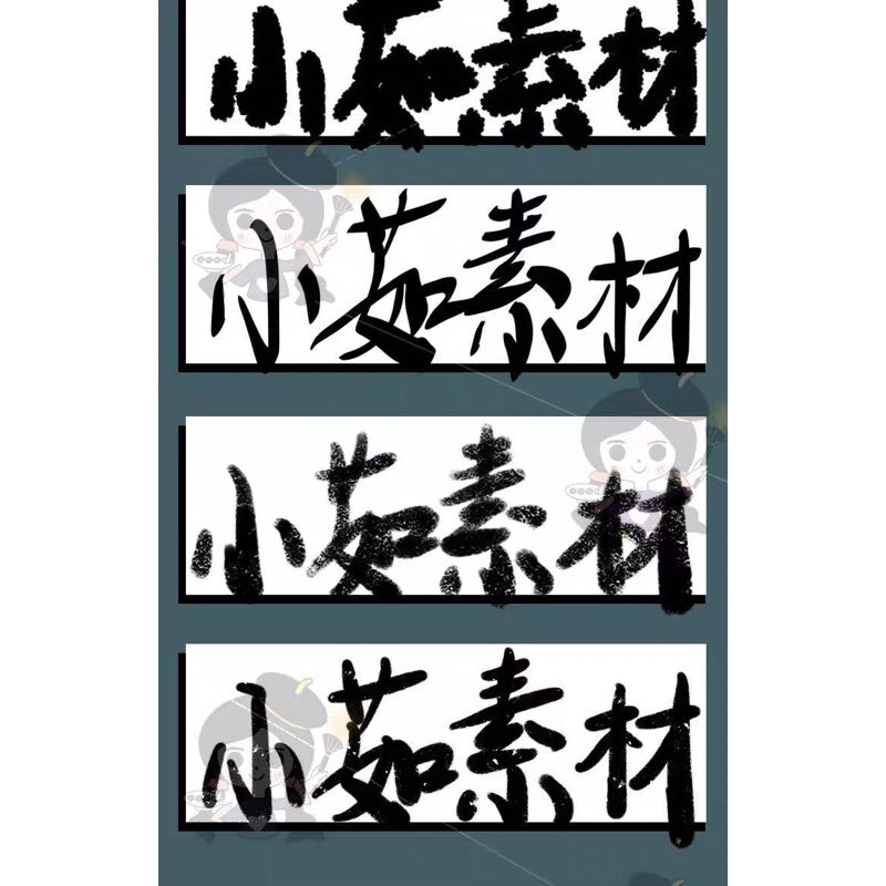 [procreate] 18 Font brushes