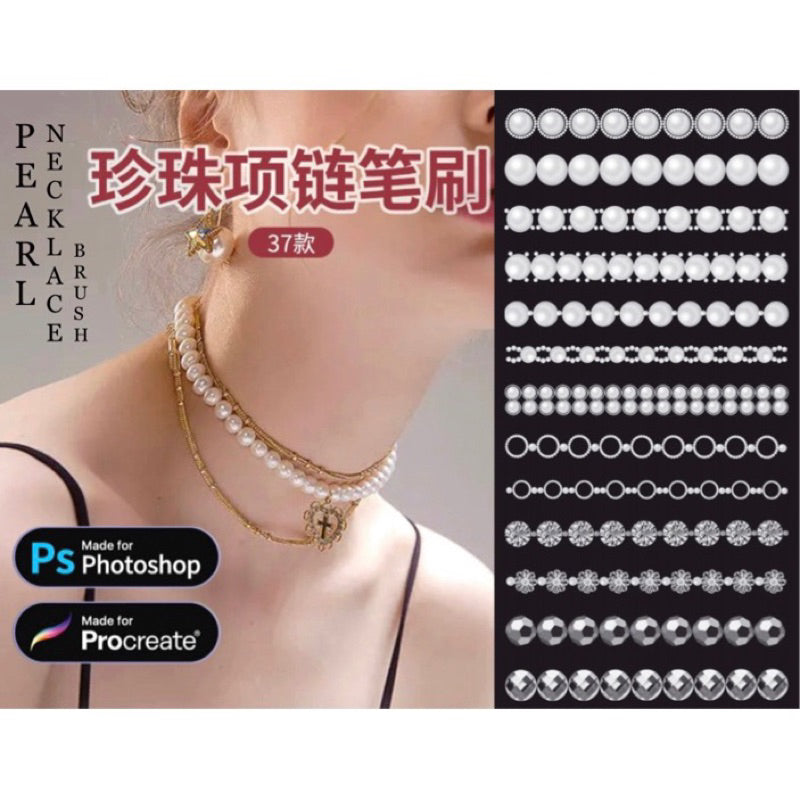 Procreate / Ps 37 บรัชสร้อยมุก : Pearl Necklace Brushes