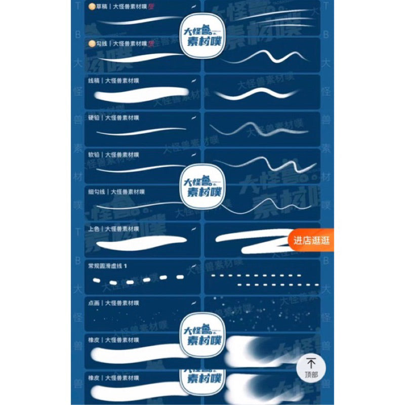 [procreate] 10 บรัชเส้นพริ้ว