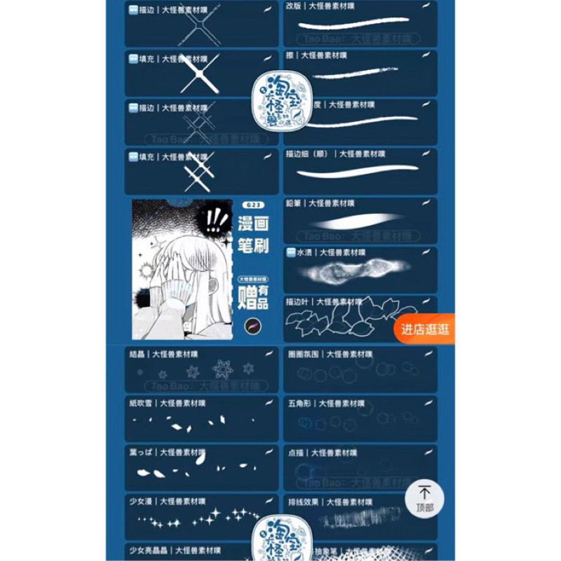 Procreate Set 580 บรัชตกแต่ง