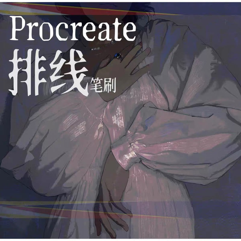 Procreate  Line brushes