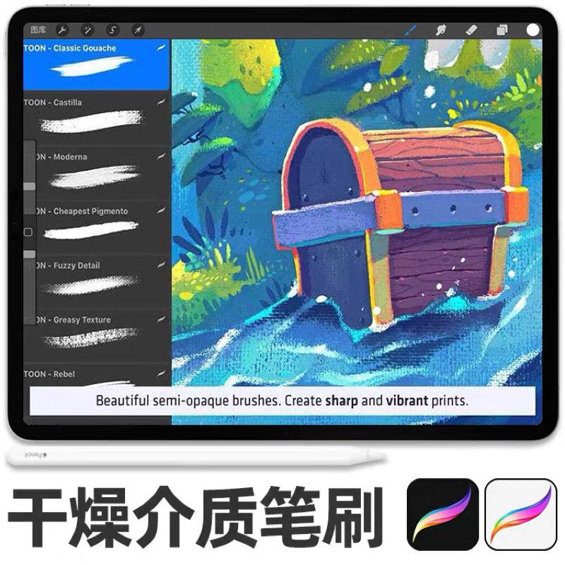 Procreate บรัชสีน้ำมันเพ้นท์ภาพ