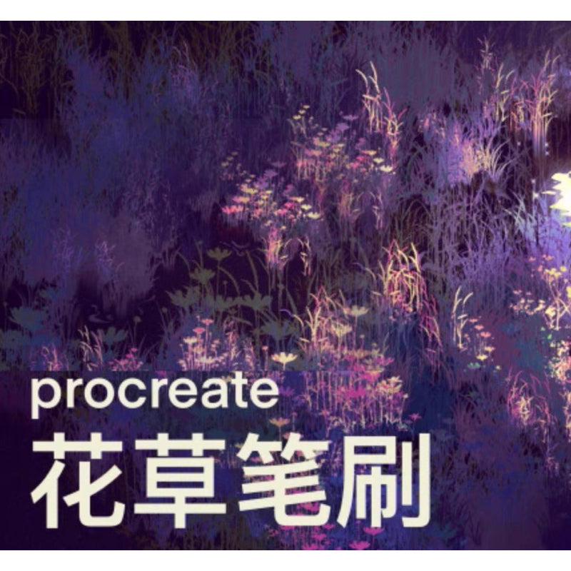 [Procreate] Flower brushes