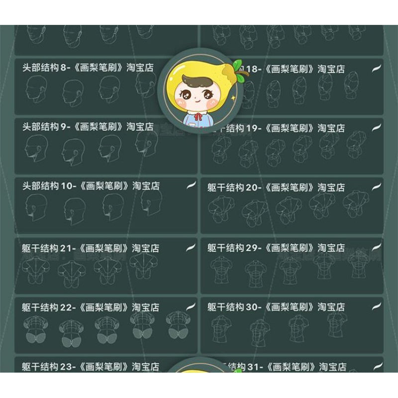 [Procreate/Ps] 36 บรัชโครงสร้างหน้า และตัวผู้ชาย