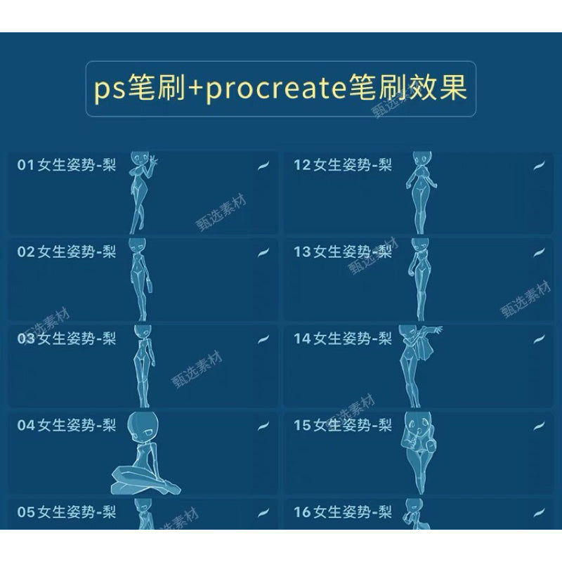 Procreate/Ps 66 บรัชเบสจิบิสาวน้อย