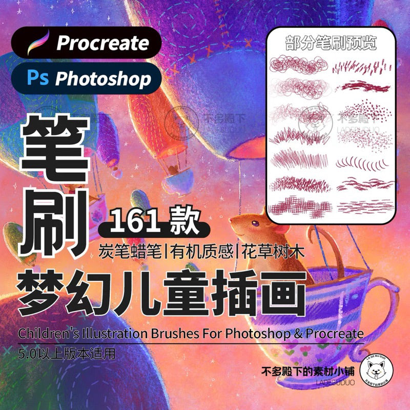 Procreate 161 บรัชป่าแฟนตาซี