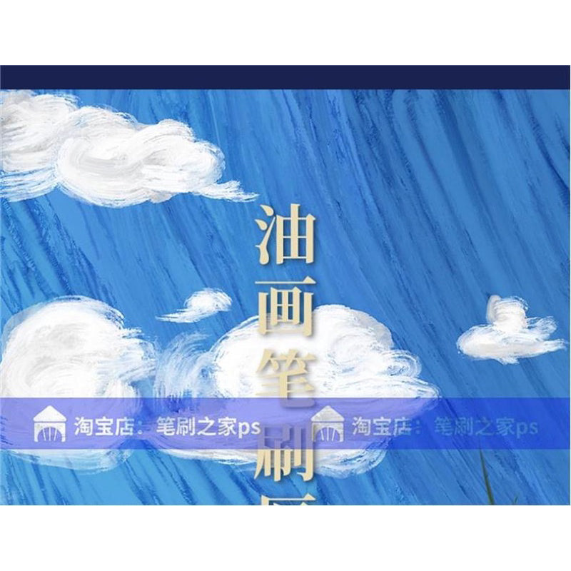 Procreate บรัช 3D oil painting